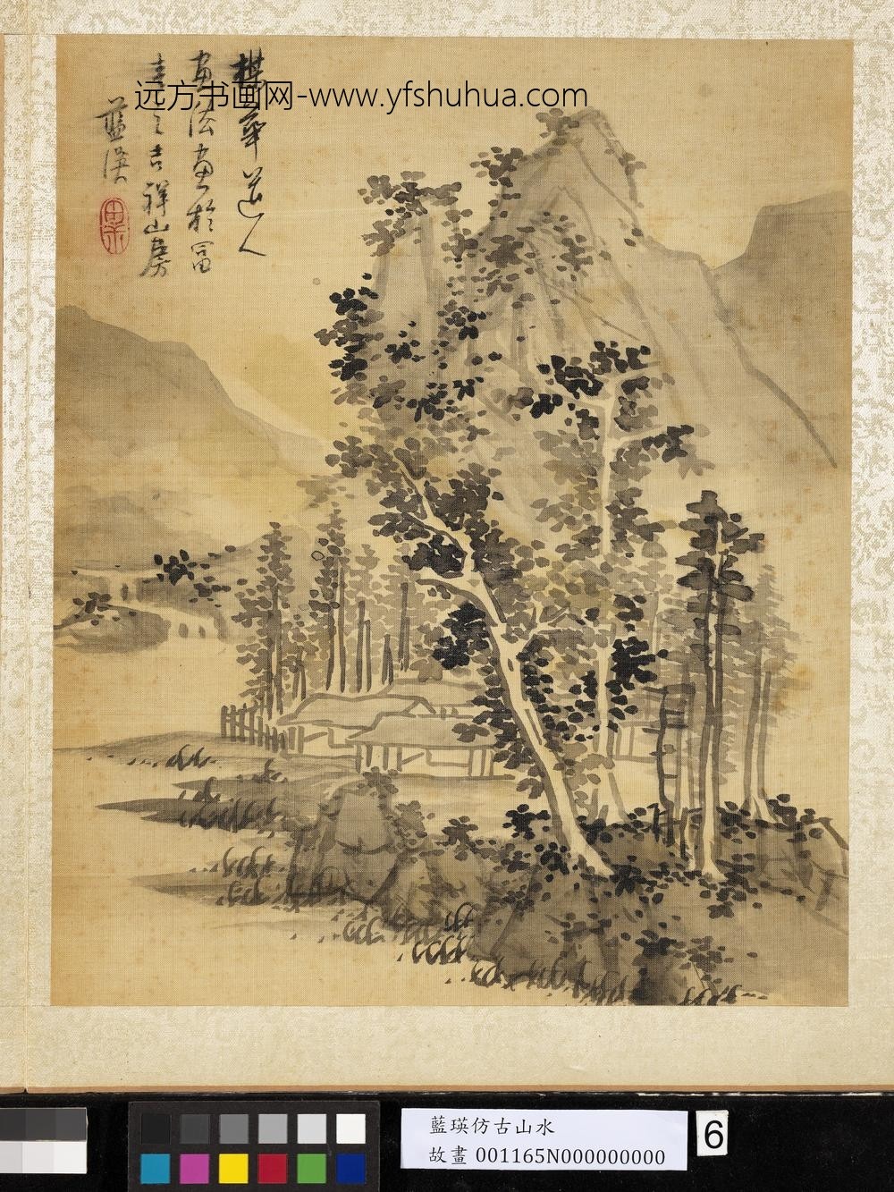 明蓝瑛仿古山水册溪山林屋