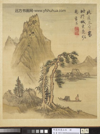 明蓝瑛画山水册法董源山水