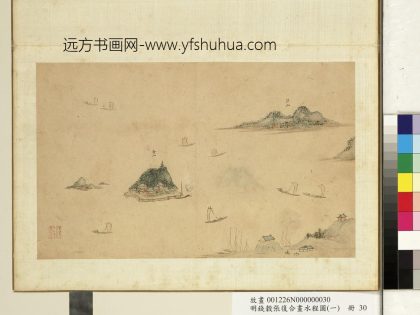 明钱谷张复合画水程图（一）册 金山焦山