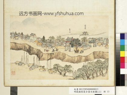 明钱谷张复合画水程图（三）册 兴济县干宁驿