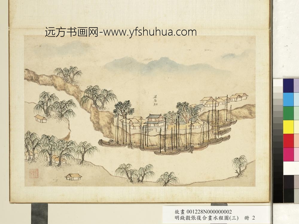 明钱谷张复合画水程图（三）册 梁店驿