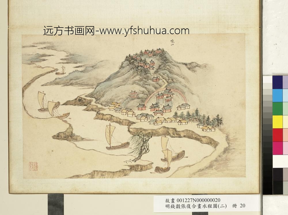 明钱谷张复合画水程图（二）册 境山