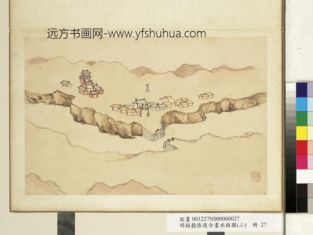 明钱谷张复合画水程图（二）册 安山闸