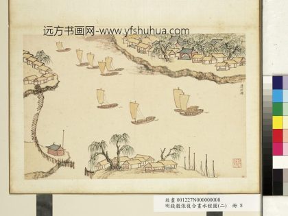 明钱谷张复合画水程图（二）册 清河县