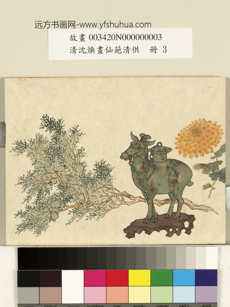 清沈焕画仙葩清供册 菊果蔬羊尊