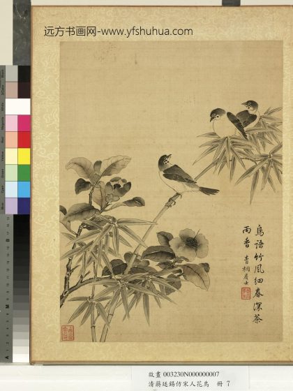 清蒋廷锡仿宋人花鸟册雀竹茶花