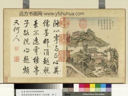 清钱维城画御制龙井八咏诗图册 涤心沼