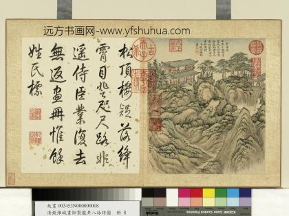 清钱维城画御制龙井八咏诗图册 翠峰阁