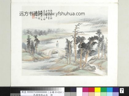 清陆恢山水册册山水七