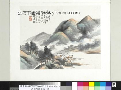 清陆恢山水册册山水八