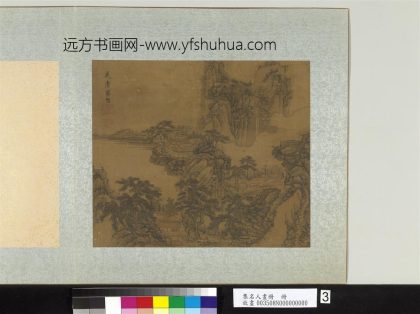 集名人画册 元盛懋松壑山居图