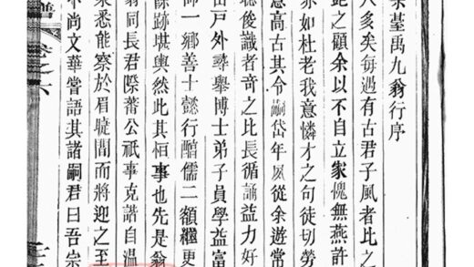 01797 嚴陵建桐溪西宦堂九保吳氏宗譜 Part 3 1207210214 1.jpg