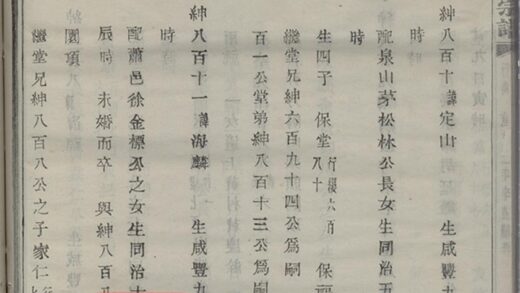 03985 暨陽嵩山張氏宗譜 Version 1 Copy 1 Part 2 1207213753 1.jpg