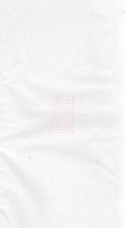 04096 暨陽浣西姚氏宗譜 1207213951 1.jpg