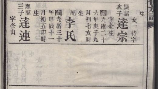 04348 書堂趙氏七修族譜 Part 2 1207214400 1.jpg