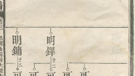 04541 李氏三修族譜 Version 1 Part 2 1207214711 1.jpg