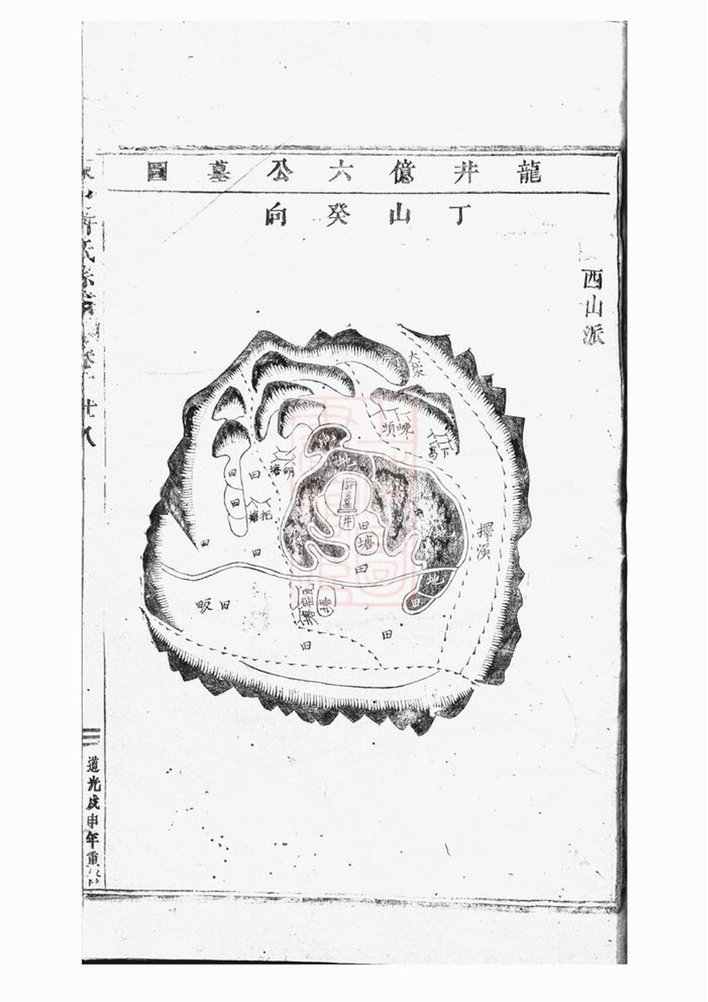 _東陽許氏宗譜 version part __