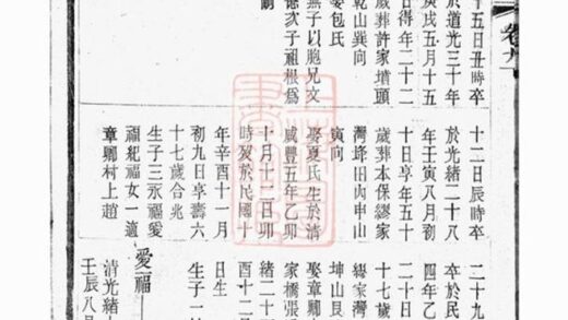 05978 江陰郭氏支譜 Part 2 1207221036 1.jpg