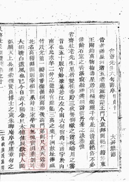 06144 泉塘杜氏宗譜 Version 1 Copy 1 Part 4 1207221314 1.jpg