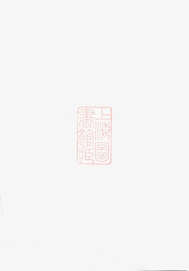 _浦陽桃溪楊氏宗譜 version __