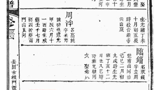 07371 濟陽江氏統宗譜 Copy 1 Part 3 1207223150 1.jpg