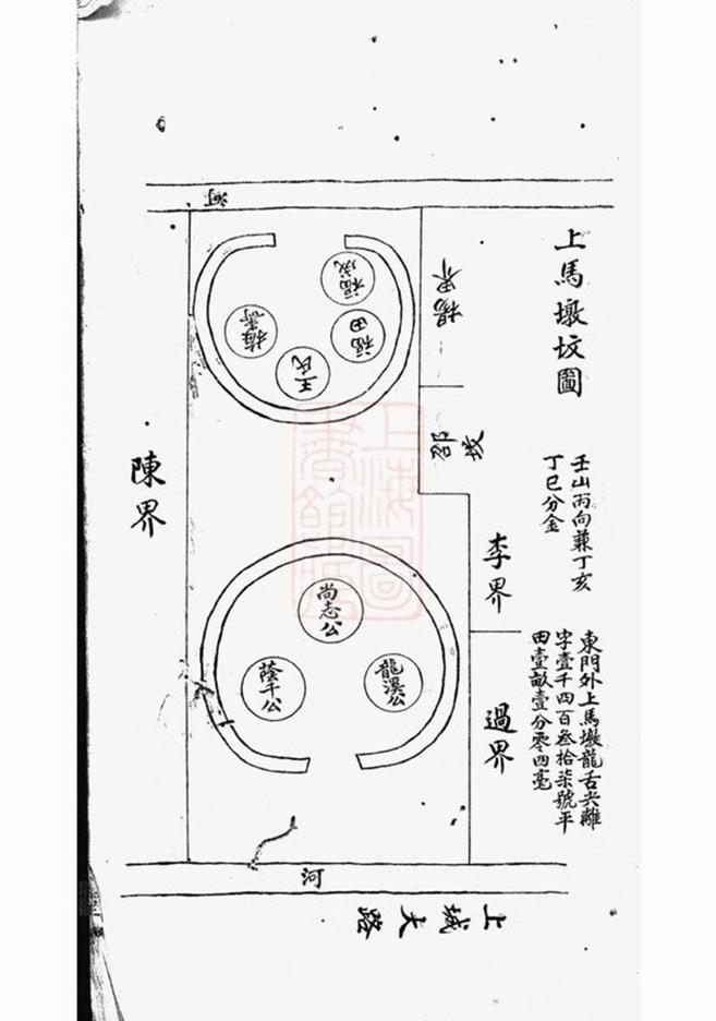 _無錫盛巷曹氏家譜__