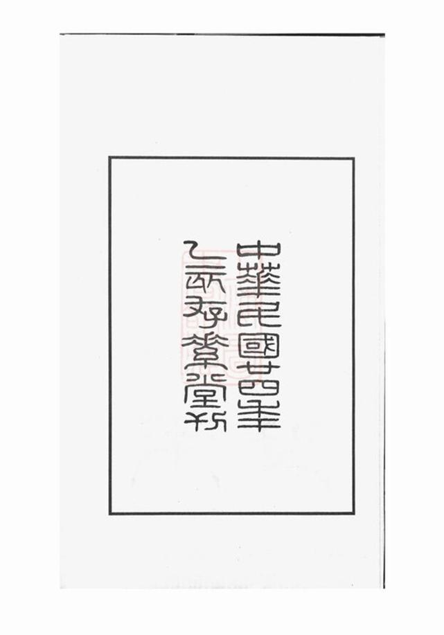 _紫江朱氏家乘 version __