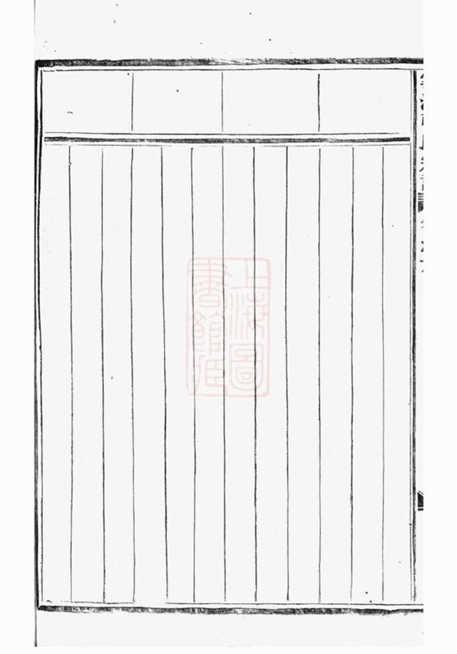 _義烏雲溪張氏孝思堂宗譜 version part __