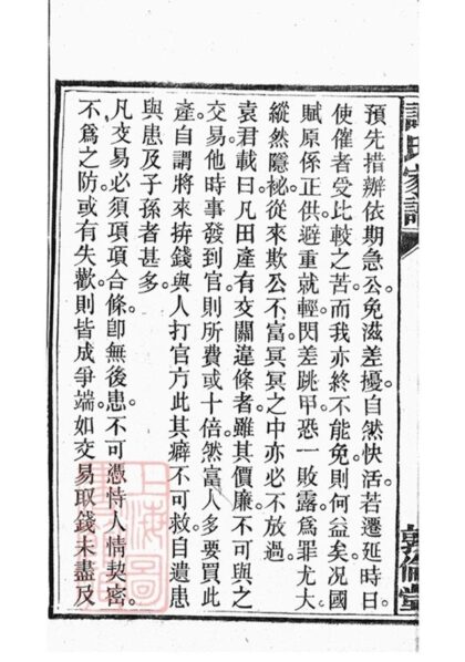 09925 譚氏家譜 Version 1 Part 2 1207231220 1.jpg