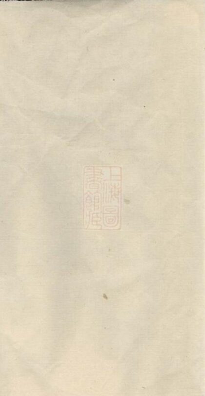 10172 遂昌長濂鄭氏族譜 Version 1 1207231602 1.jpg