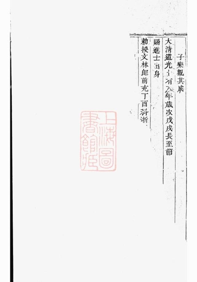 _雅溪盧氏家乘 version __