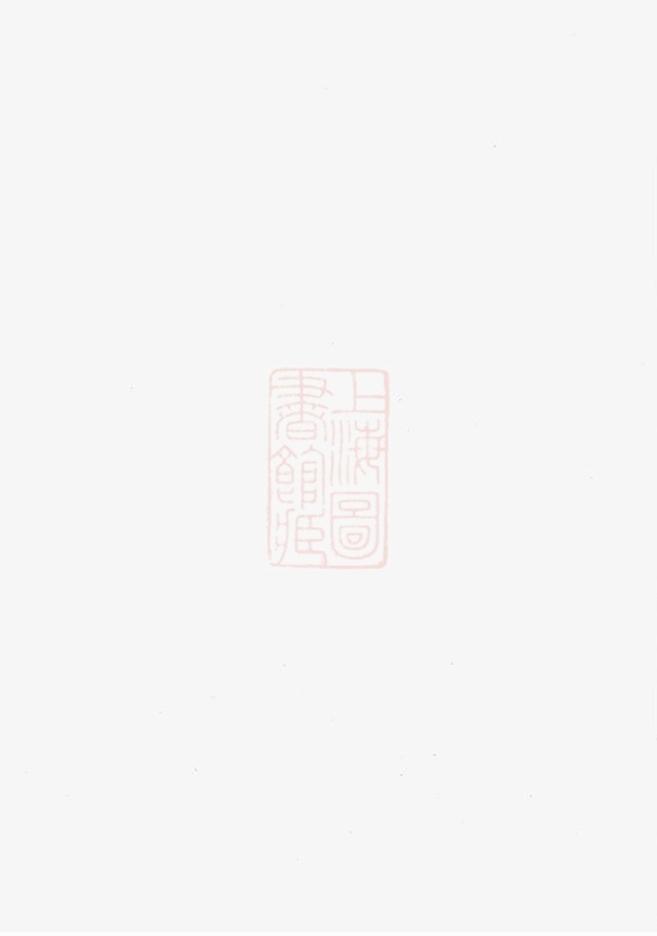 _雲陽邵巷胡氏宗譜 version __