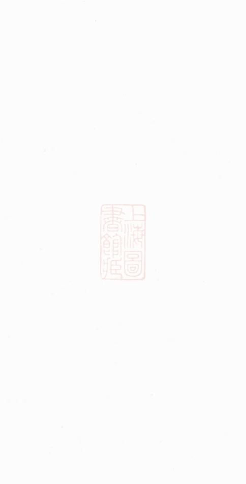 _韓楚二溪汪氏家乘 version __