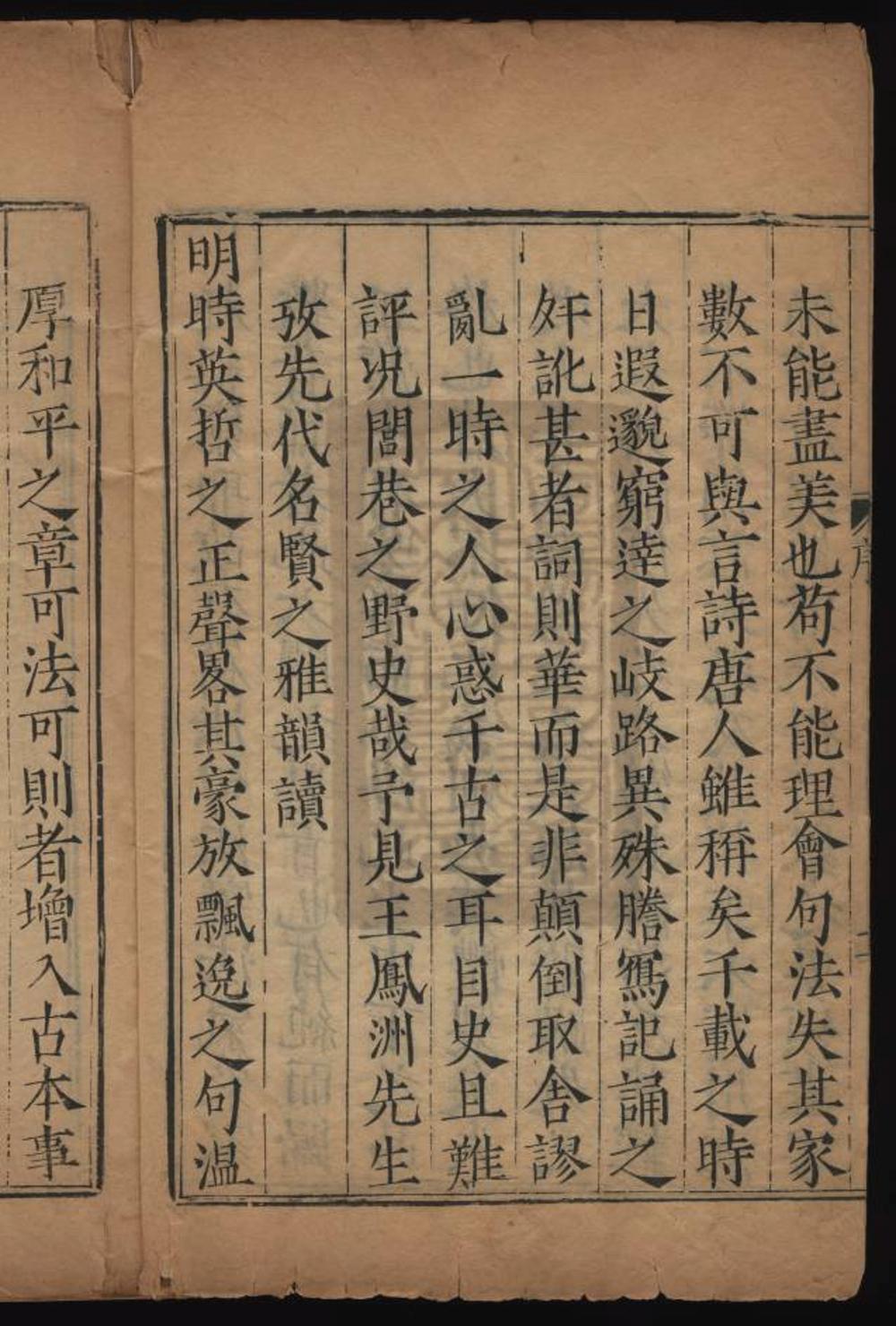 《新刻重校增补圆机活法诗学全书（新刻重校增補圓機活法詩學全書）》高清PDF电子书