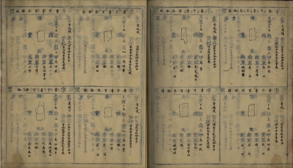 鱼鳞册不分卷_版本2_part_3