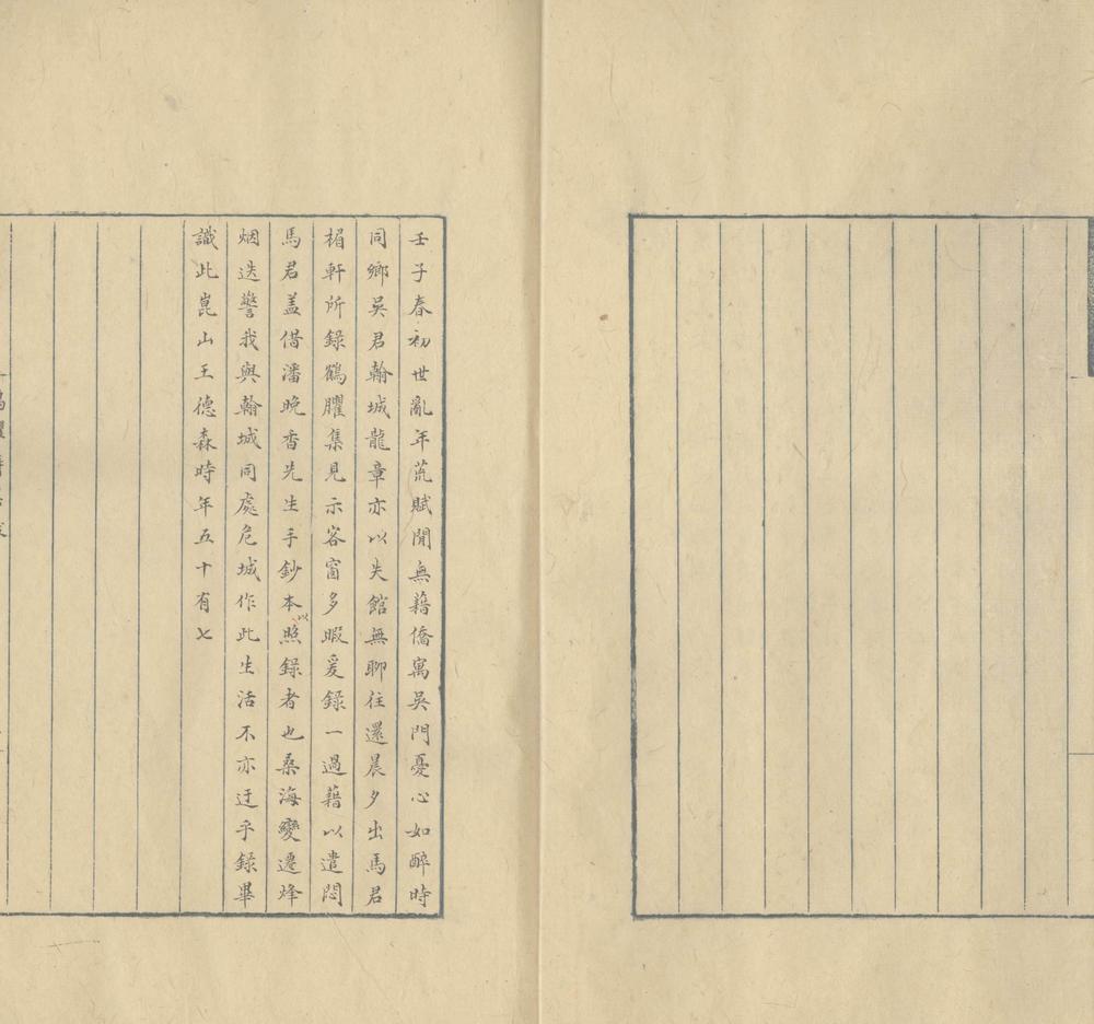 鹤臞诗集五卷_copy_1