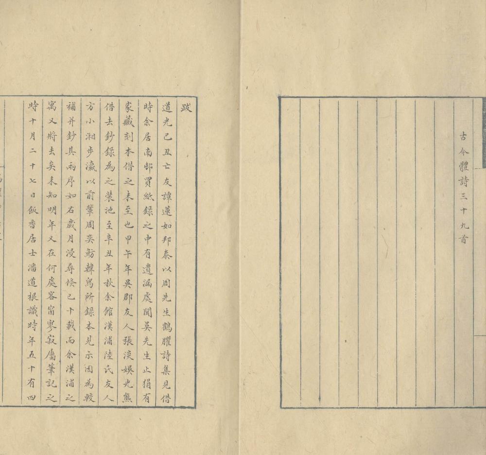 鹤臞诗集五卷_copy_2