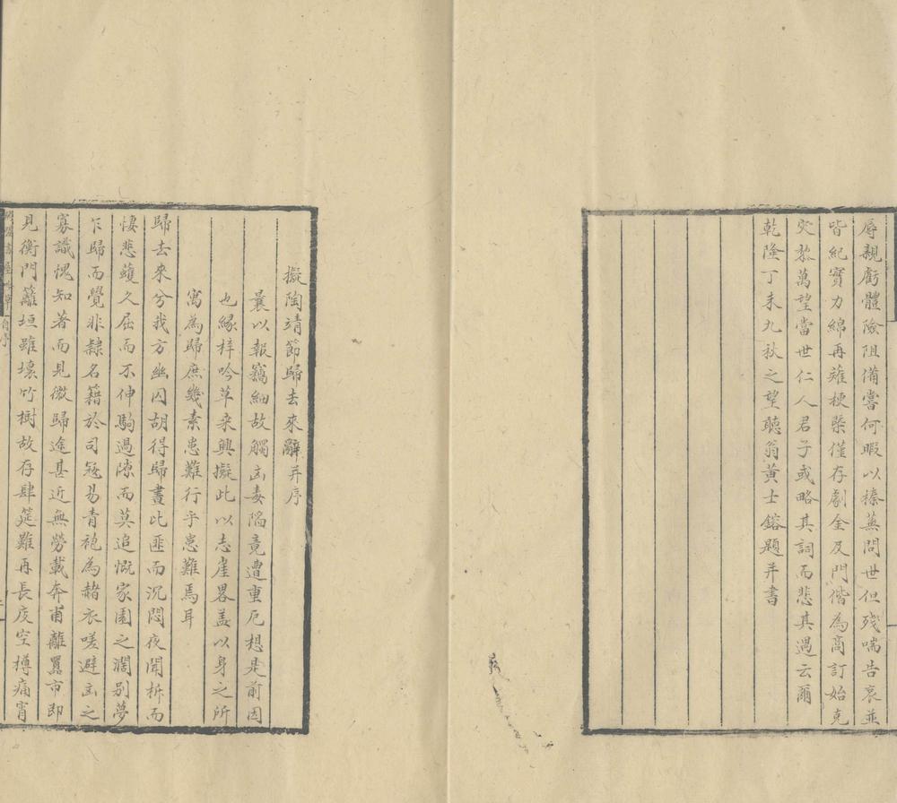 鸥盟书屋吟草一卷_补遗一卷_copy_1