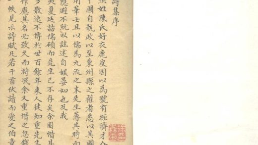 18790 鹿皮子陈先生文集四卷 Version 1 1206192824 1.jpg