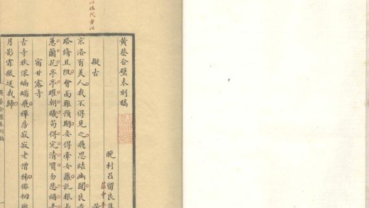 18840 黄蔡合璧未刻稿一卷 Copy 1 1206193110 1.jpg