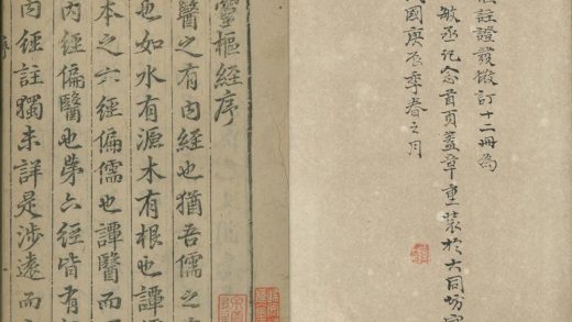 18857 黄帝内经灵枢注证发微九卷 黄帝内经素问注证发微九卷补遗一卷 part 1 1206193137 1.jpg