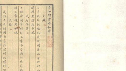 18863 黍谷湘灵唱和诗一卷 1206193146 1.jpg