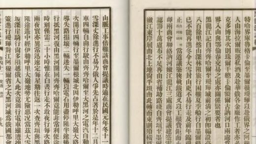 18879 黑龙江志稿六十二卷首一卷图一卷大事志四卷 Copy 1 Part 3 1206193221 1.jpg