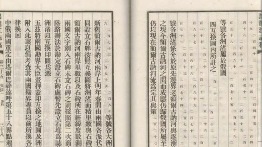 18885 黑龙江志稿六十二卷首一卷图一卷大事志四卷 Copy 3 Part 3 1206193234 1.jpg