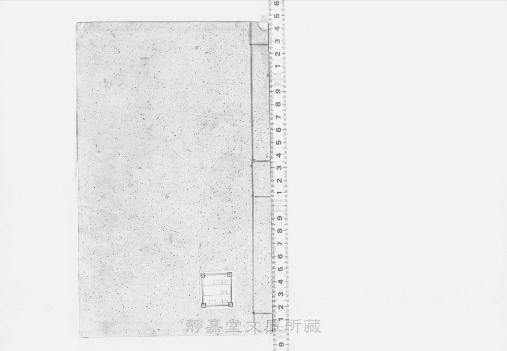 _太学重新增修决科截江网__