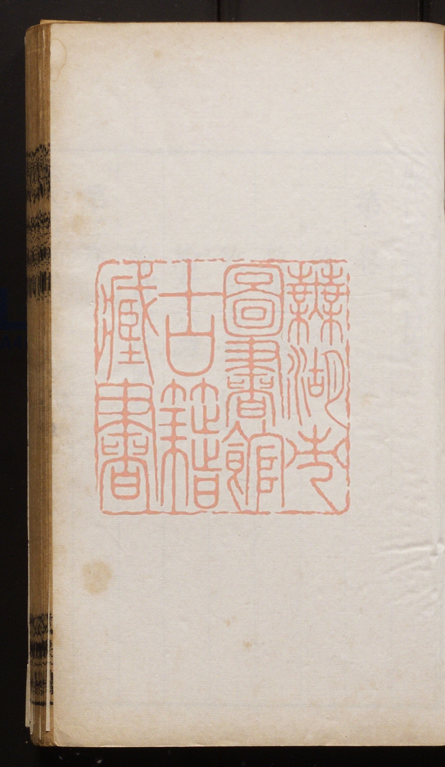 《历代名画记(歷代名畫記)》(唐)张彦远撰(明)毛晋订撰PDF电子书