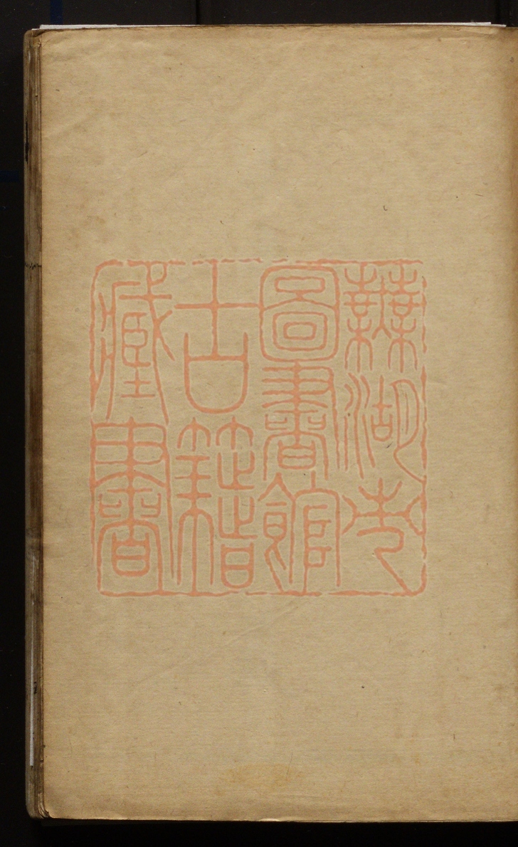 《大东合邦新义(大東合邦新義)》(日)森本藤吉撰PDF电子书