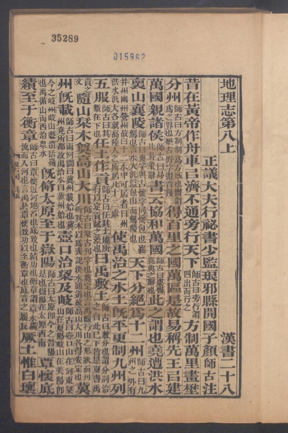 《汉书（漢書）》高清PDF电子书