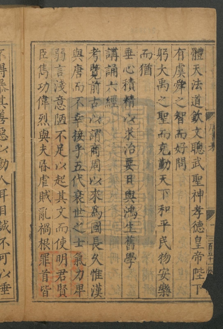 《唐书（唐書）》高清PDF电子书