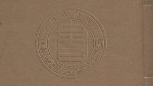 5079 太岳集書牘 十五卷 0107225529 1.jpg